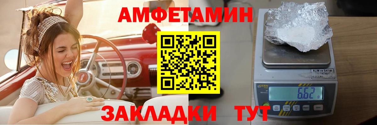 Amphetamine VHQ  Вход с VPN  АМФЕТАМИН  Иваново 