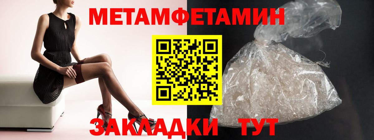 АМФЕТАМИН Premium Иваново
