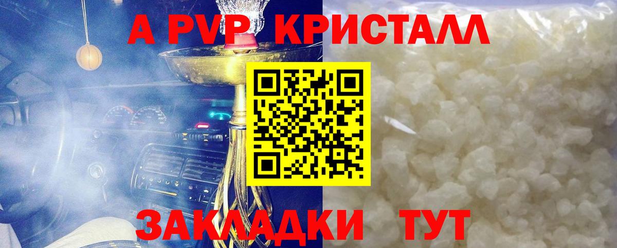 А ПВП  Альфа ПВП СК  продажа наркотиков  Вход с VPN  Иваново  A-PVP мука  Альфа ПВП Соль 