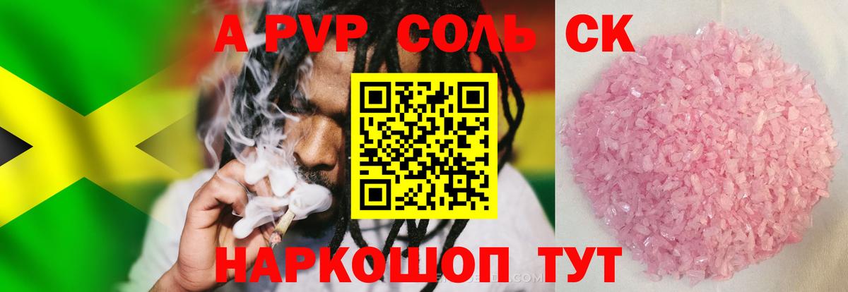 Alpha-PVP мука Иваново