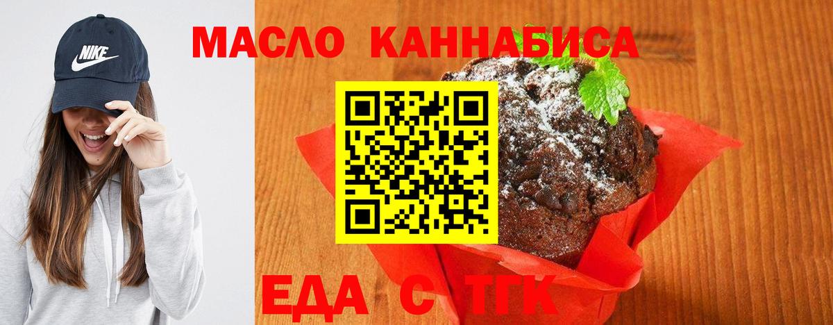 Иваново  Canna-Cookies конопля  Вход с VPN 