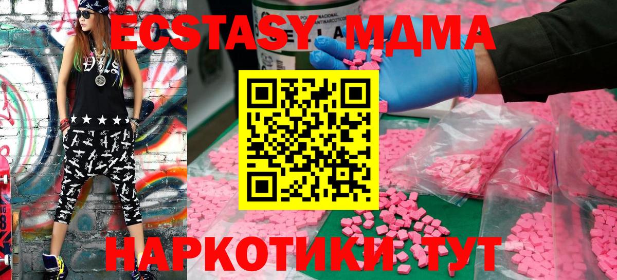 Ecstasy XTC Иваново