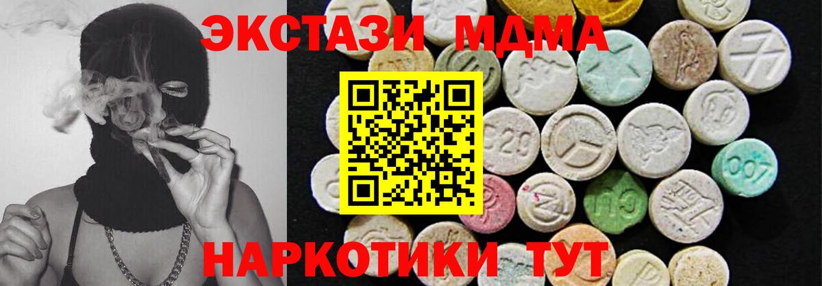 ЭКСТАЗИ 280мг  Вход с VPN  ссылка на мегу зеркало  Иваново 