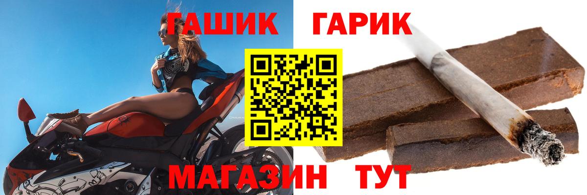 ГАШИШ гашик  Вход с VPN  Иваново  Гашиш  ГАШИШ 40% ТГК 