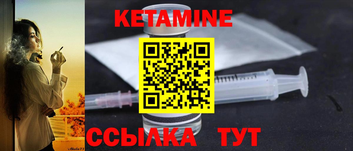 Кетамин ketamine  КЕТАМИН ketamine  Вход с VPN  Иваново 