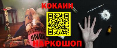кокаин премиум Гусев