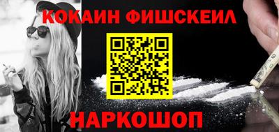 кокаин премиум Гусев