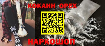 кокаин премиум Гусев
