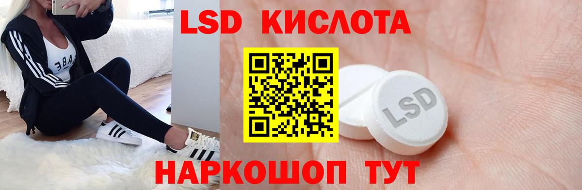 Лсд 25 экстази ecstasy Иваново