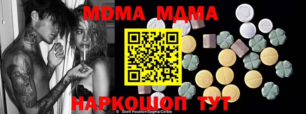 МДМА VHQ Иваново