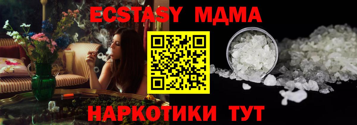 MDMA молли  Вход с VPN  МДМА Molly  Иваново 
