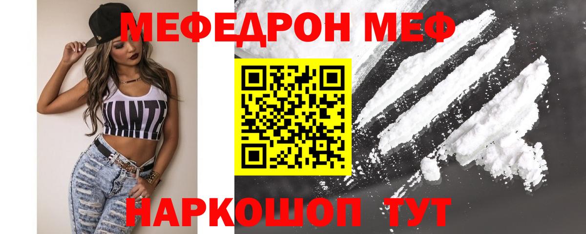 МЕФ  Иваново