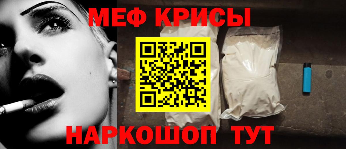 МЕФ  МЕФ  Иваново  Меф кристаллы  Вход с VPN 