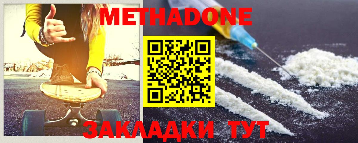 Иваново  Метадон мёд  shop Telegram  МЕТАДОН кристалл  Вход с VPN 