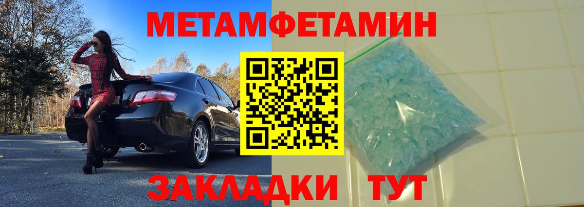 Первитин кристалл  Первитин кристалл  Вход с VPN  Иваново 