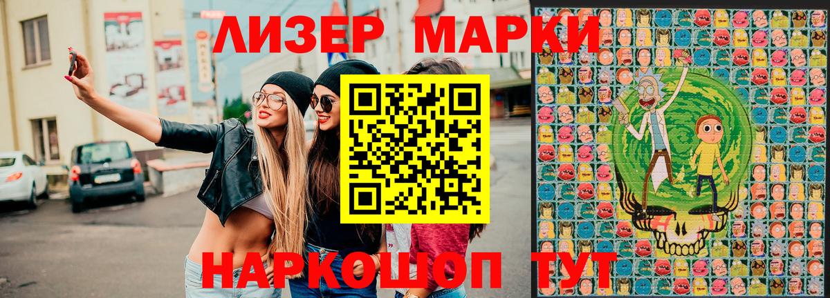 Иваново  Марки 25I-NBOMe 1,8мг  Марки 25I-NBOMe  Вход с VPN  Марки 25I-NBOMe 1,8мг 