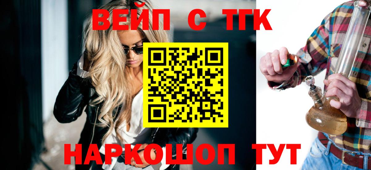 ТГК Wax  Вход с VPN  Дистиллят ТГК жижа  Иваново 