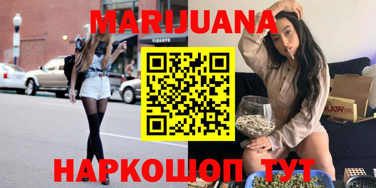 Каннабис White Widow Иваново